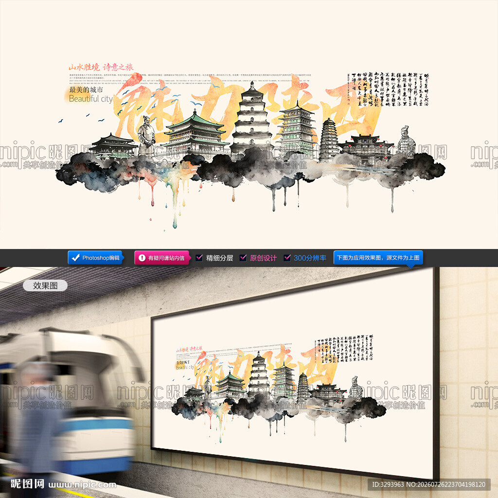 陕西