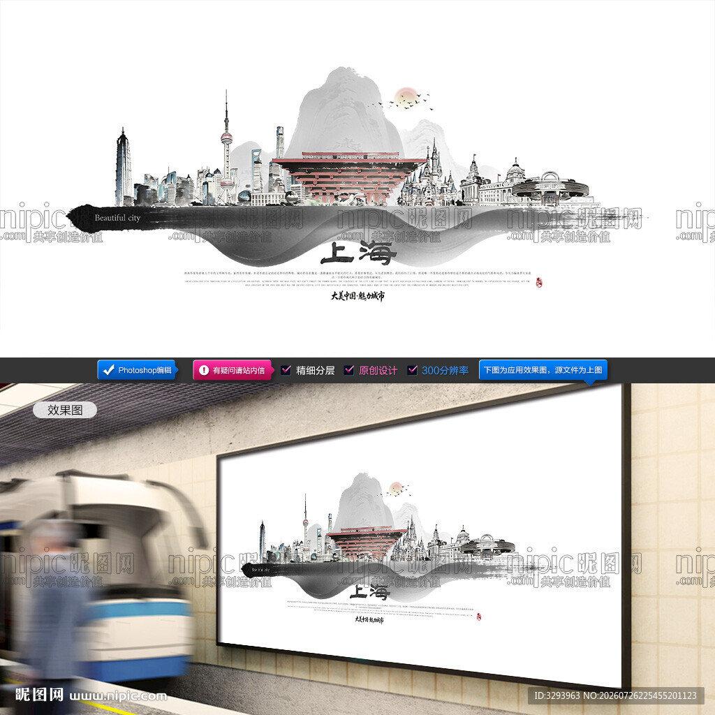 上海