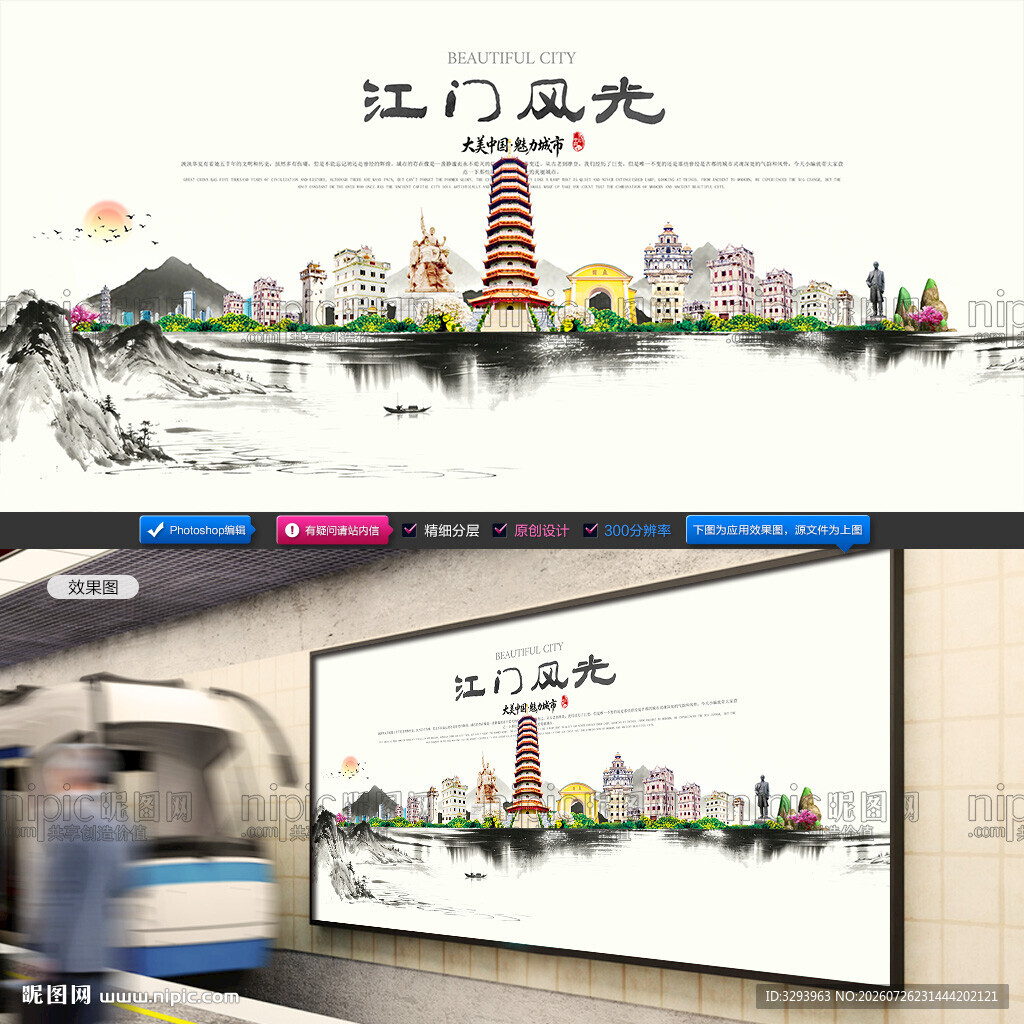 江门