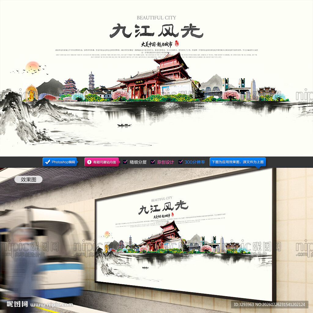 九江