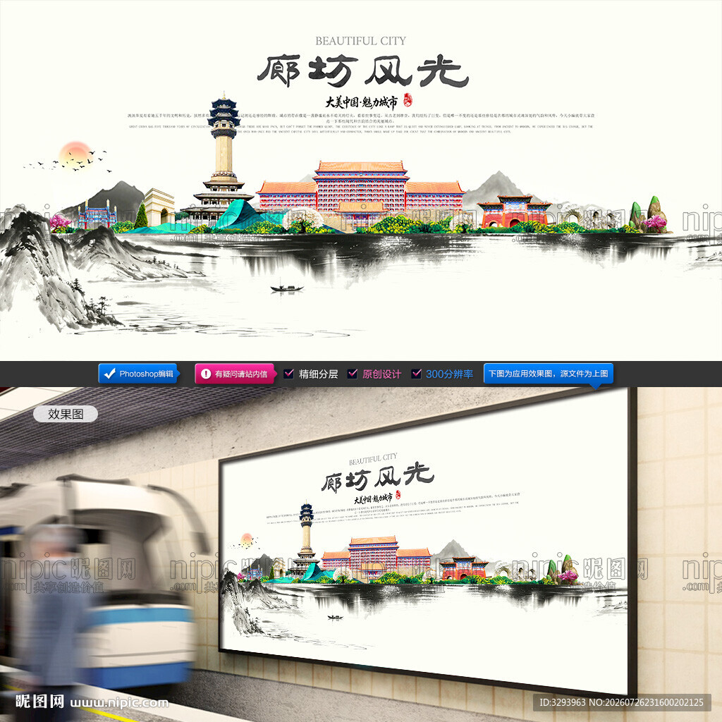 廊坊