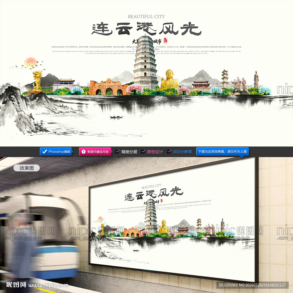 连云港