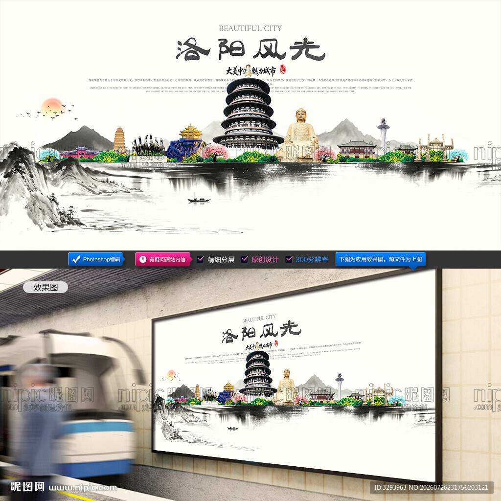 洛阳