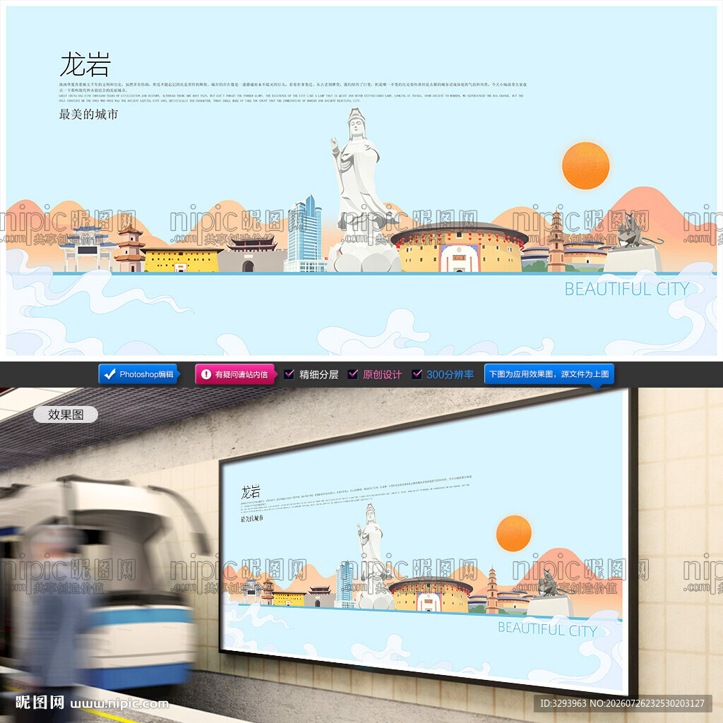 龙岩插画