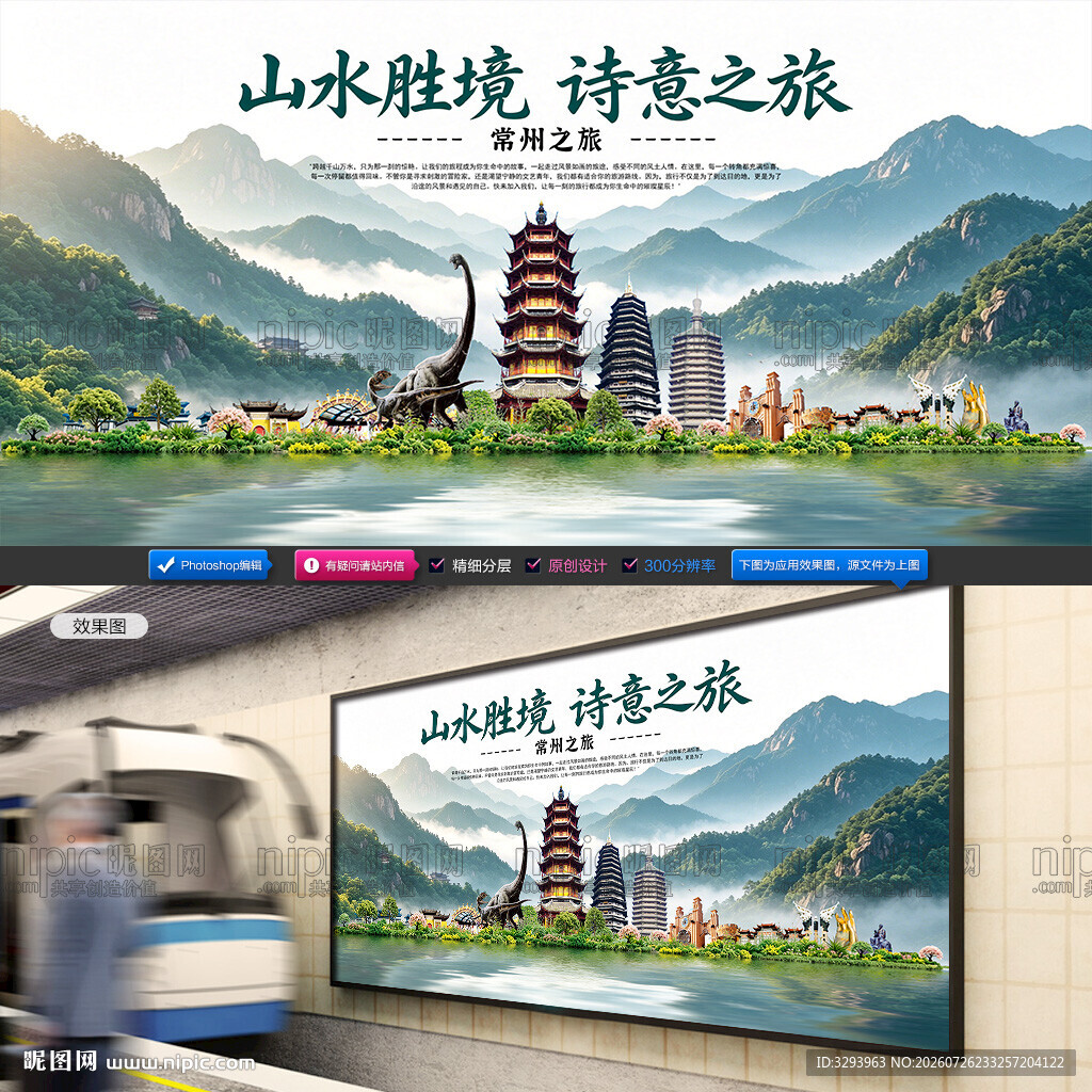 常州旅游