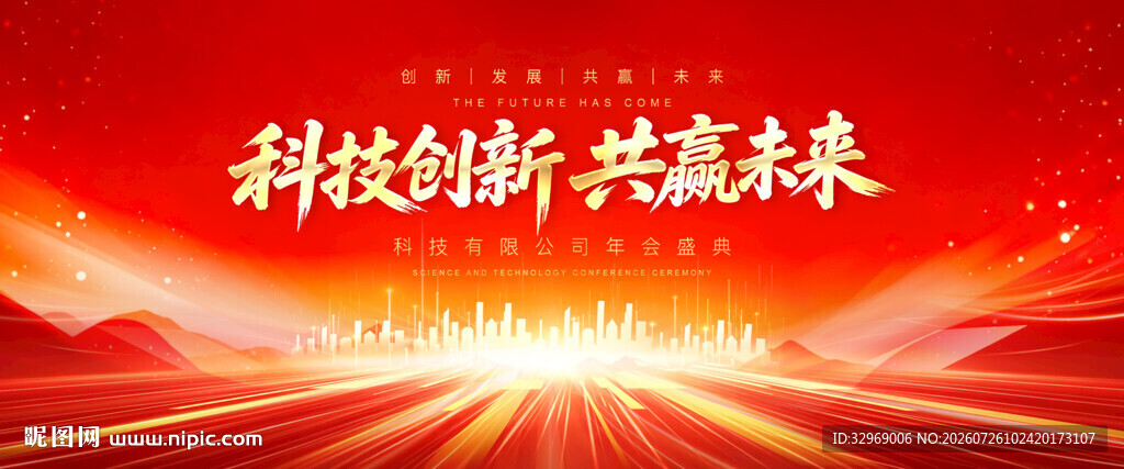会议背景