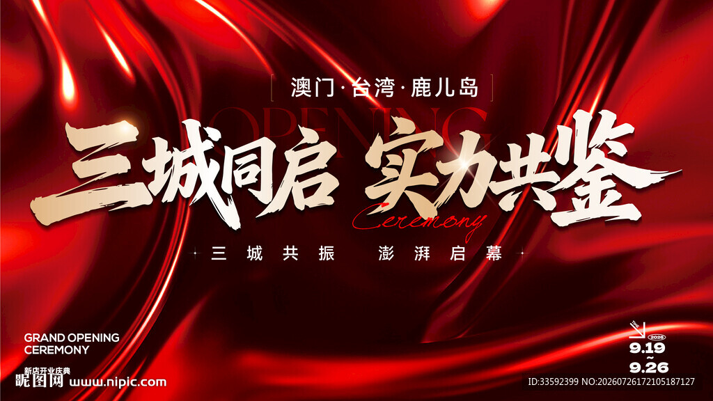  活动主视觉  