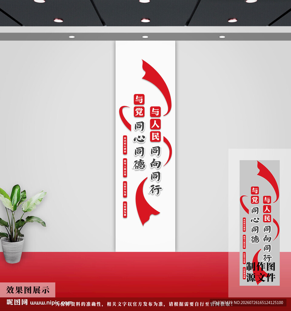 党建文化墙