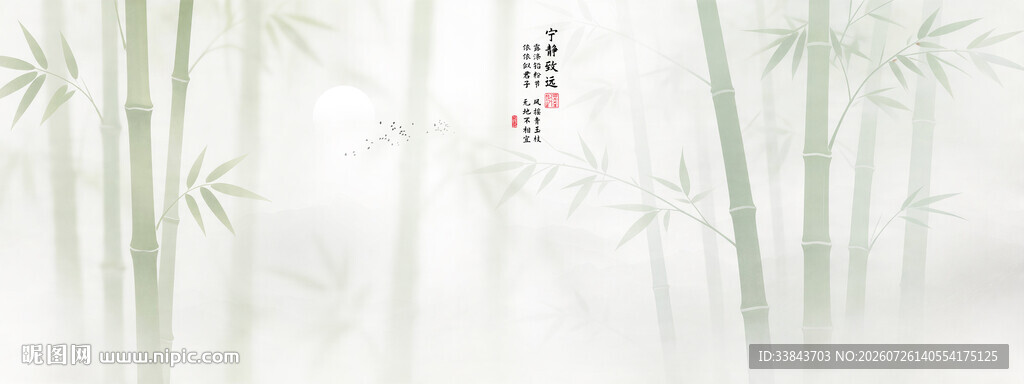 中式水墨竹子