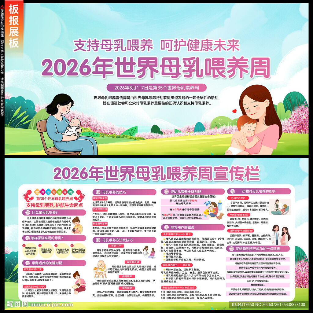 母乳喂养