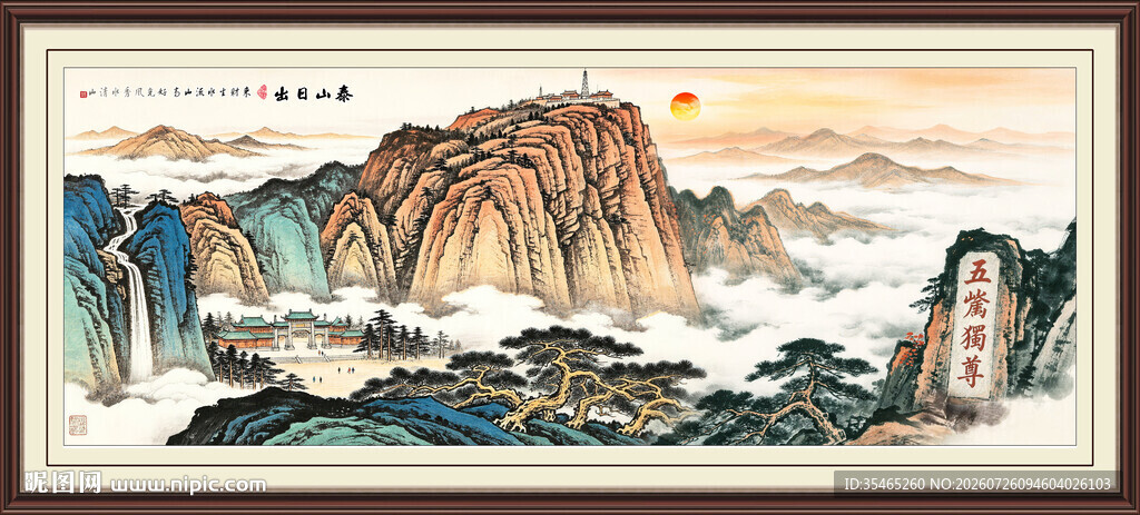 泰山日出
