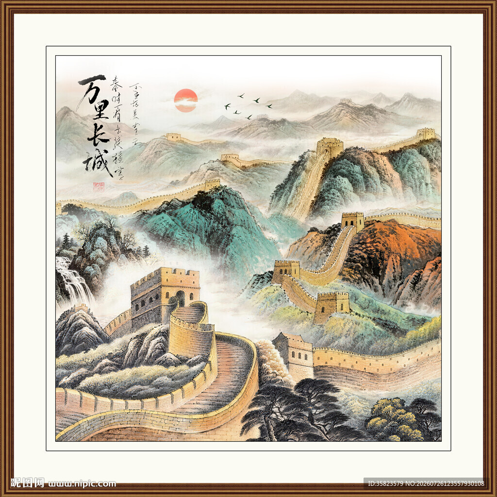 国画长城 