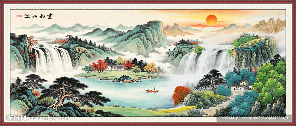 源远流长山水