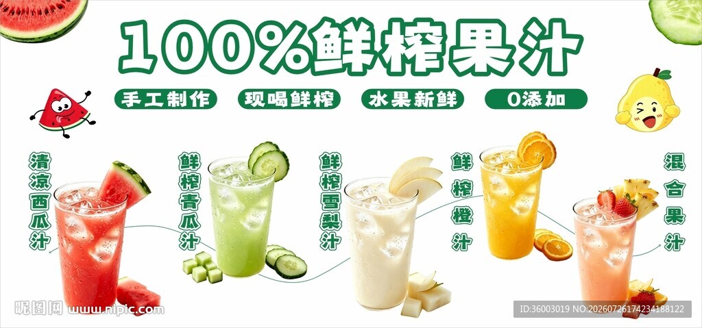 奶茶店饮品店海报