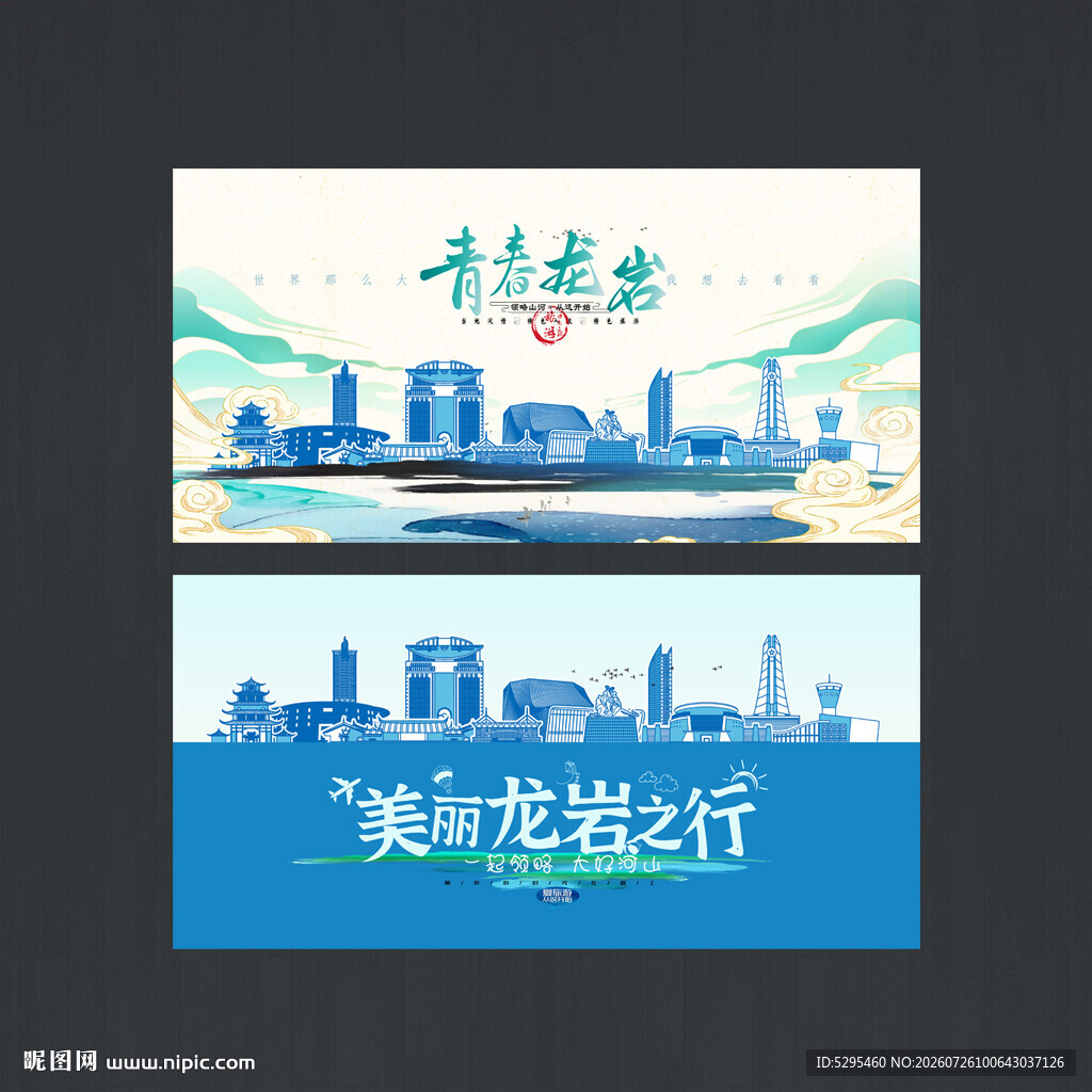 龙岩