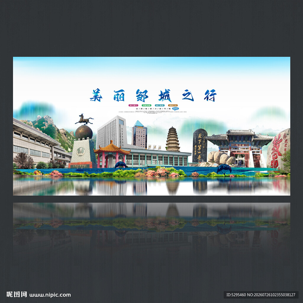 邹城
