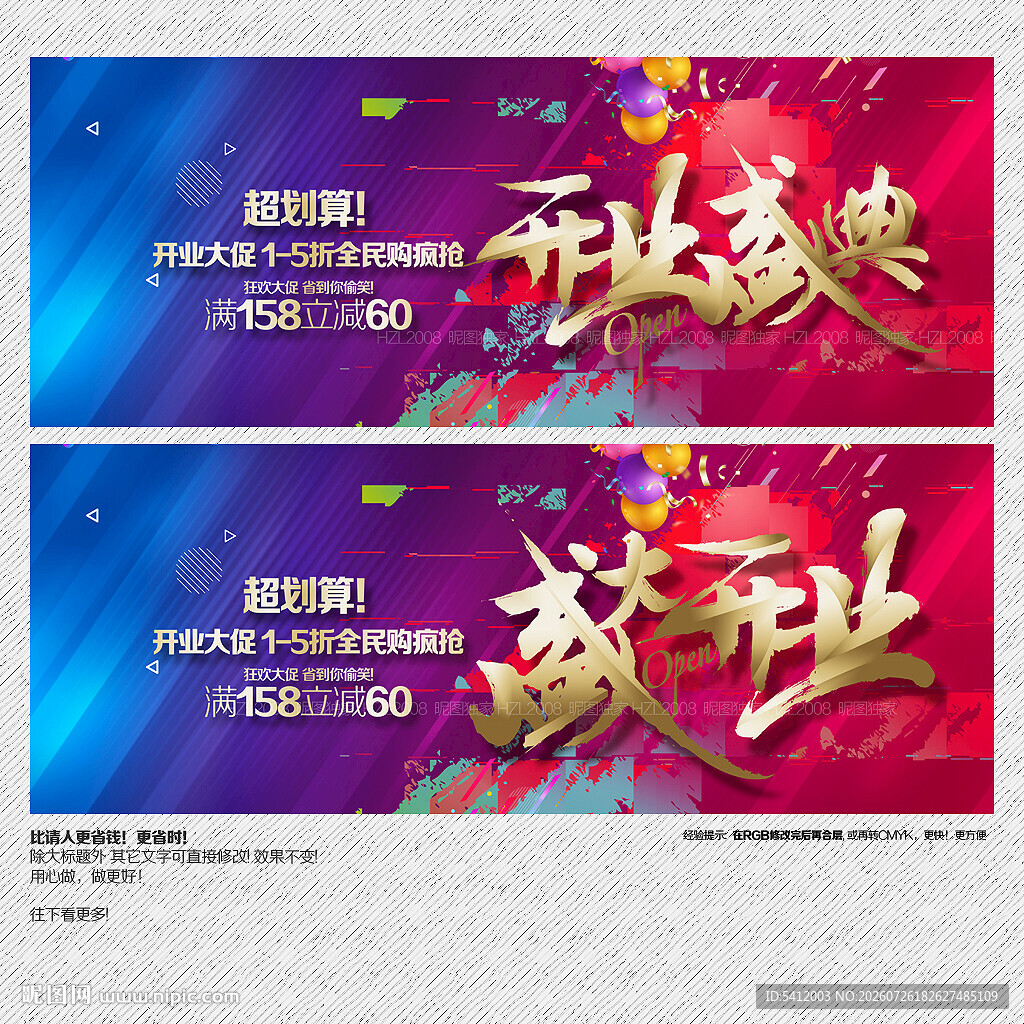 开业