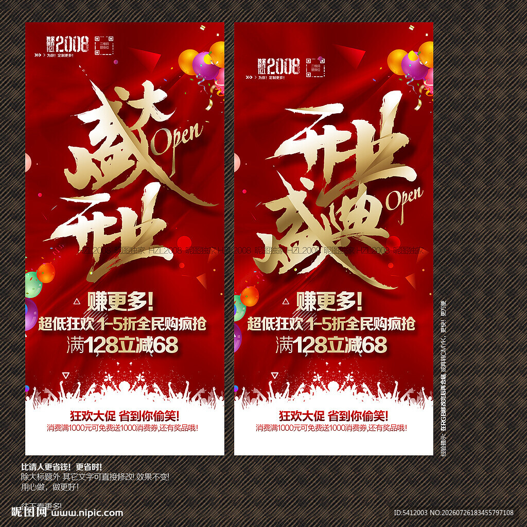 开业