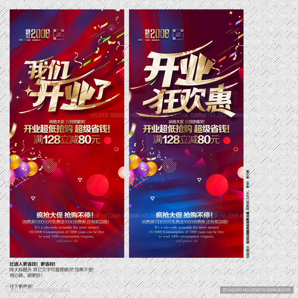 开业