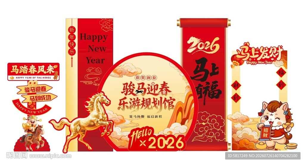 新年美陈