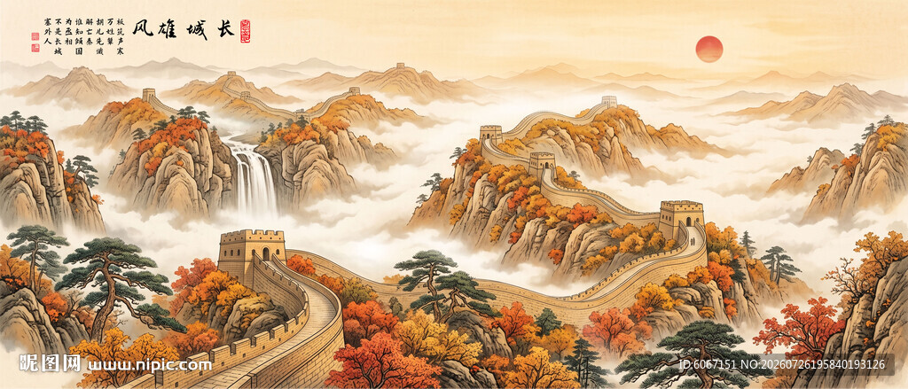 长城装饰画