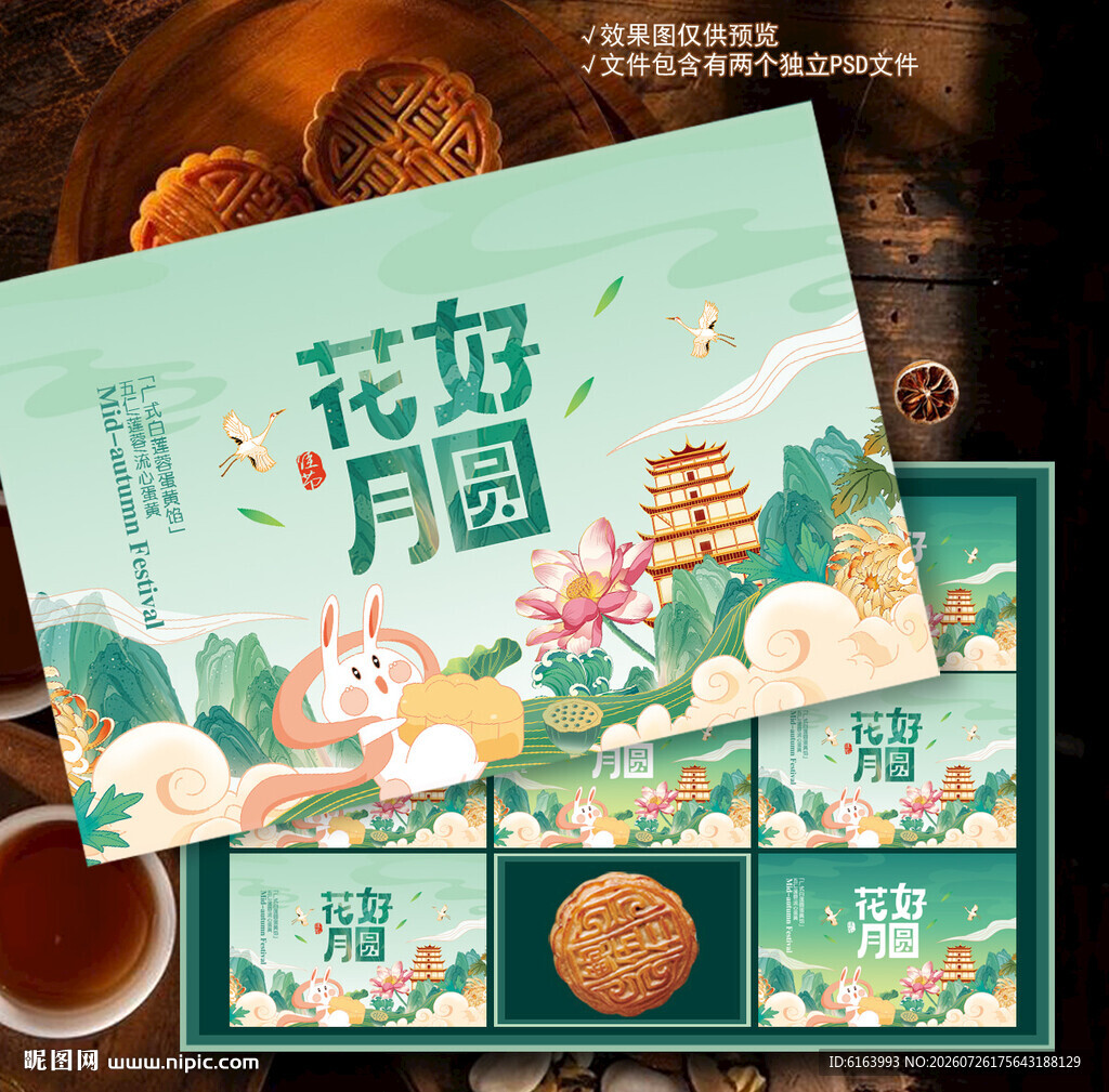 月饼盒包装