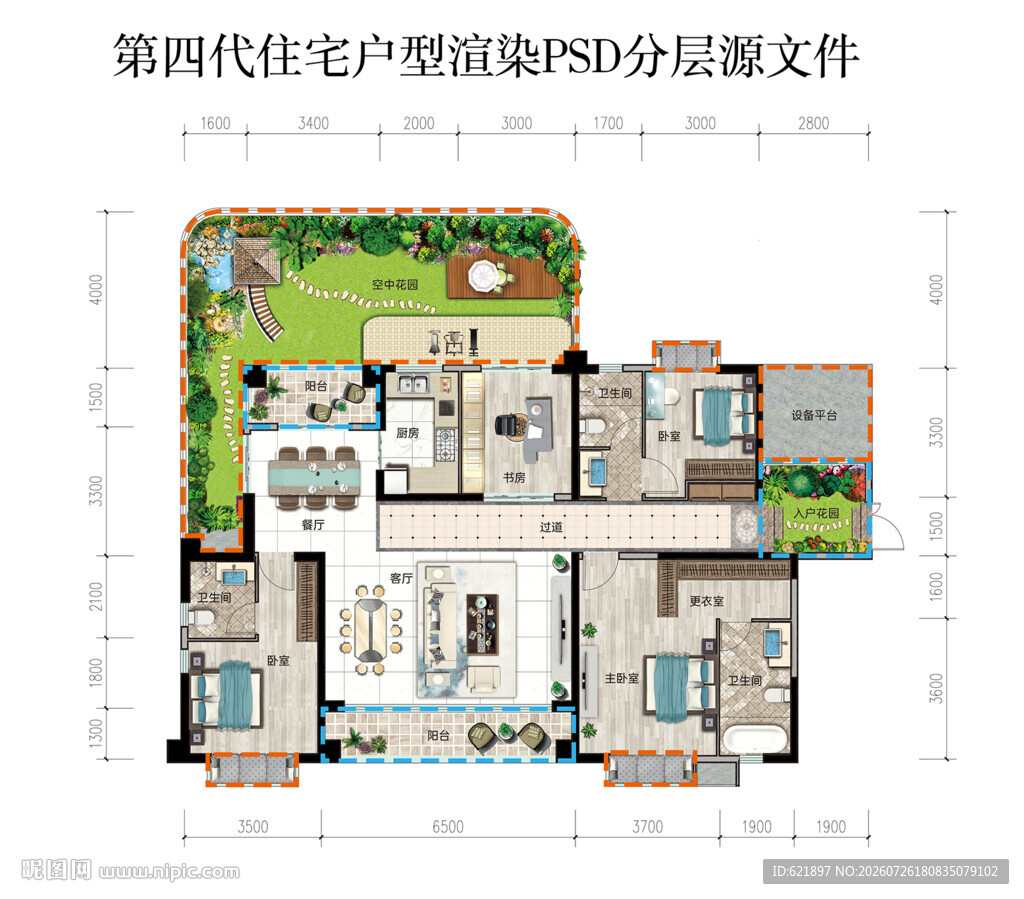 第四代空中庭院户型图渲染分层