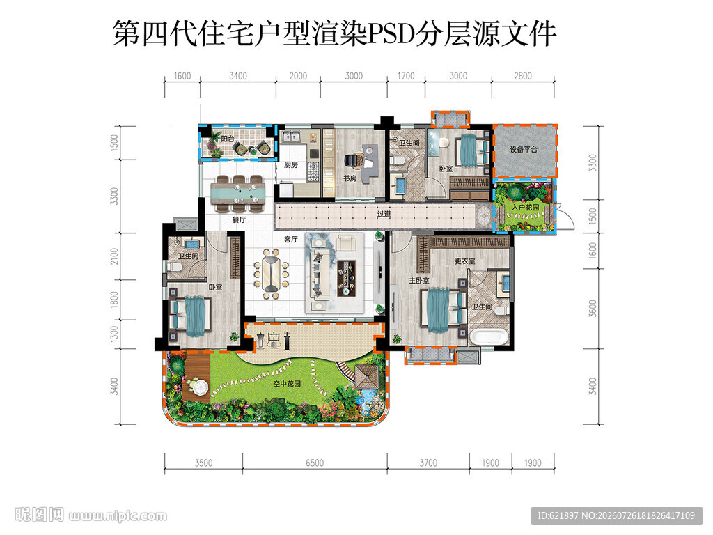 第四代空中庭院户型图渲染分层