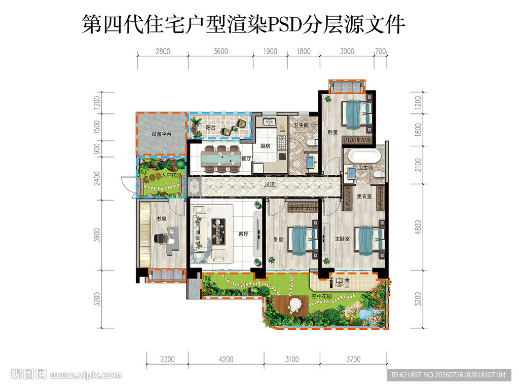 第四代空中庭院户型图渲染分层