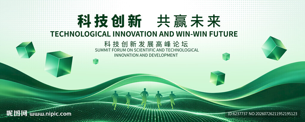 绿色科技kv主视觉背景