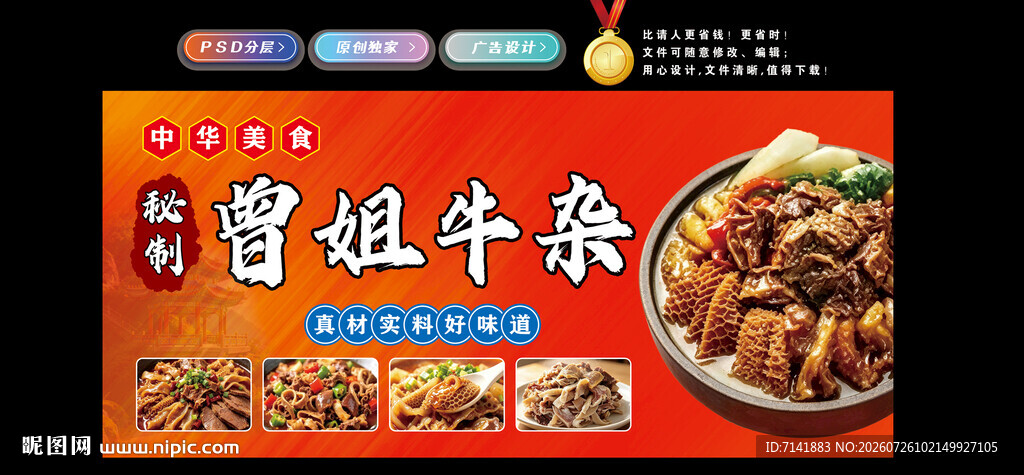 牛杂灯箱