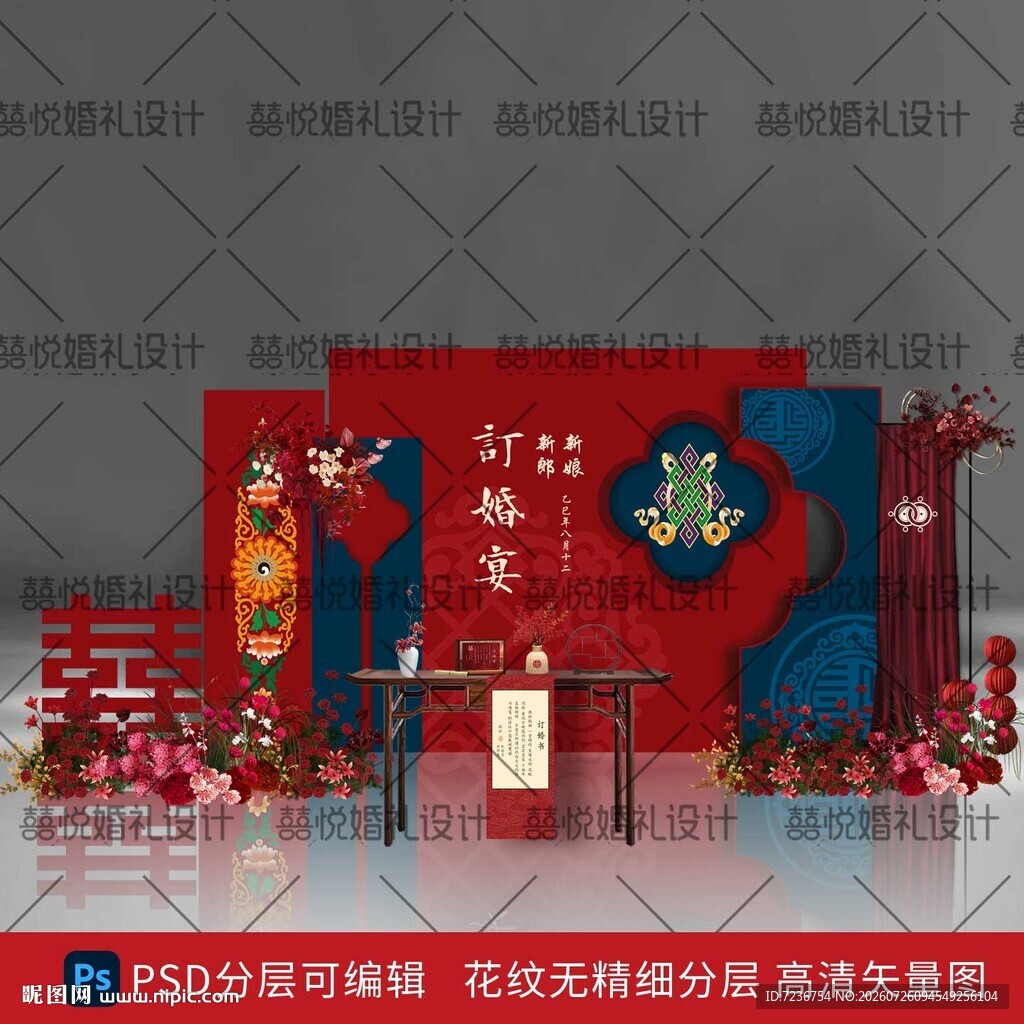 藏式藏式婚礼订婚宴结婚宴