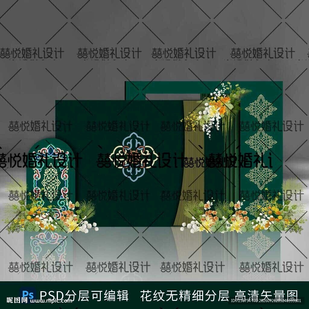 蒙古族绿色订婚宴迎宾区婚礼背景
