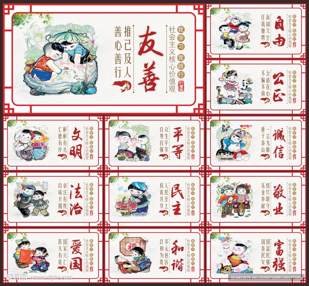 价值观