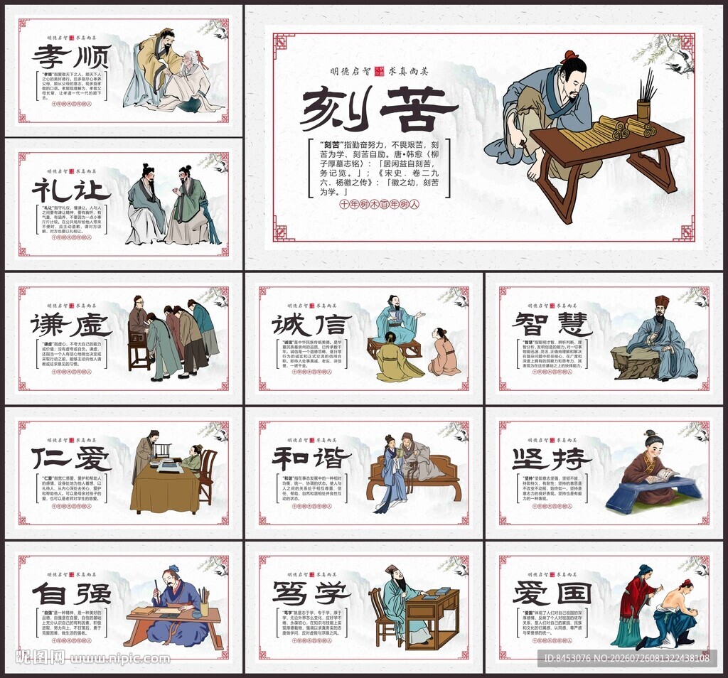 校园文化