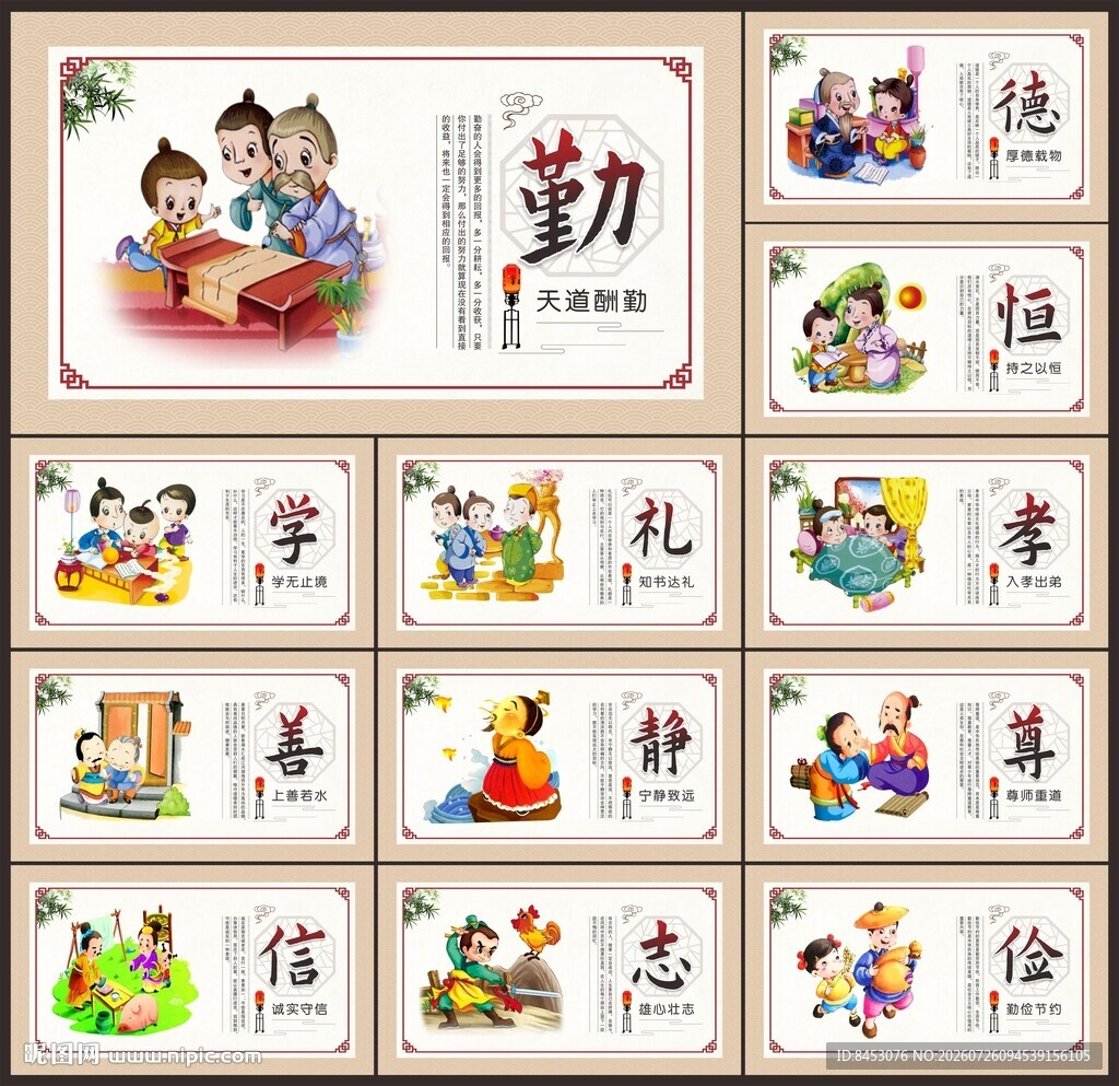 校园走廊文化