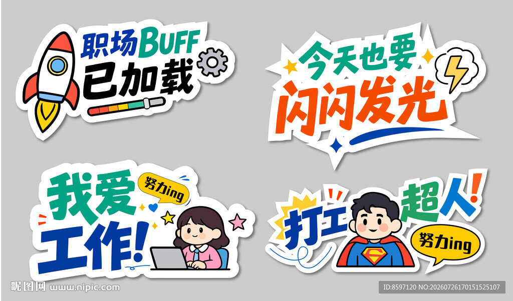 职场打工大气异形拍照手举牌