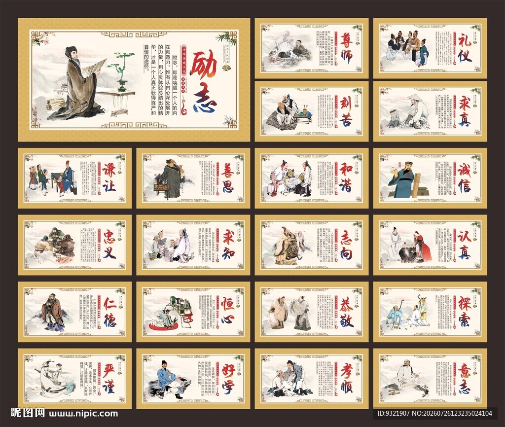 传统文化