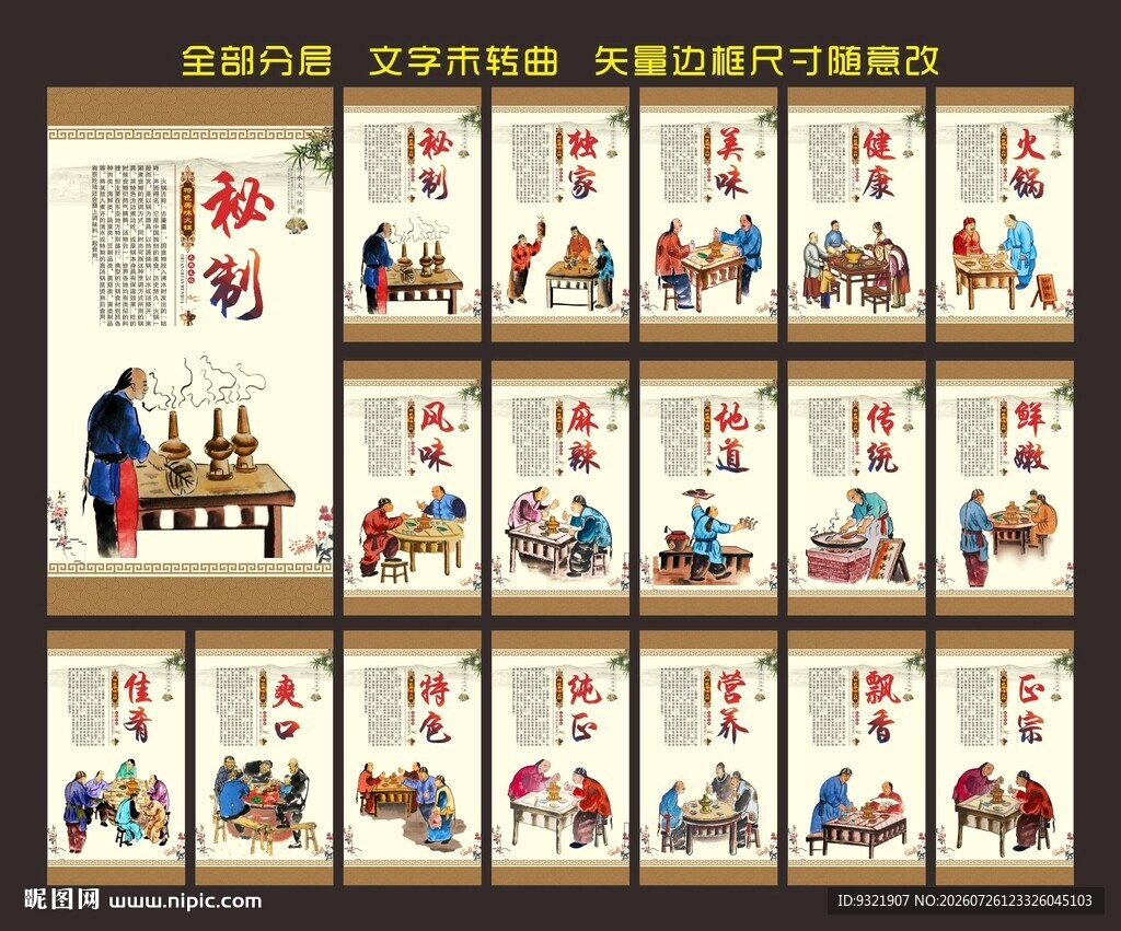 火锅