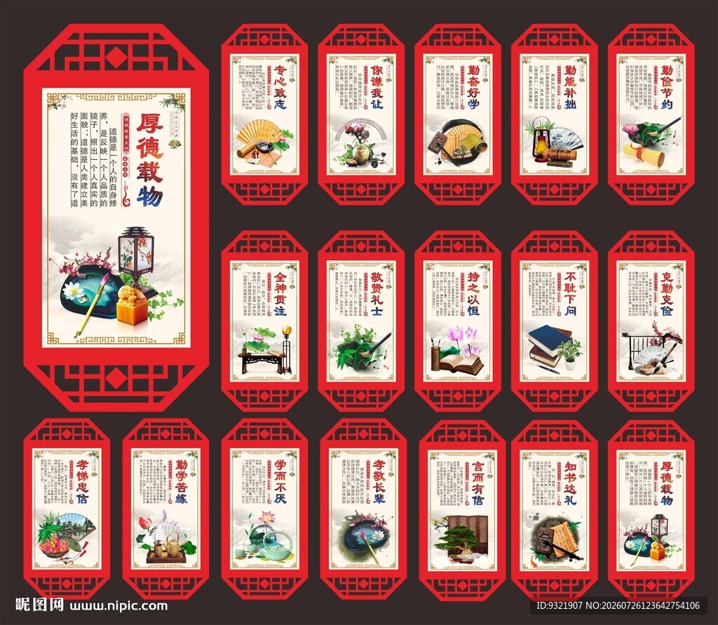 学校文化