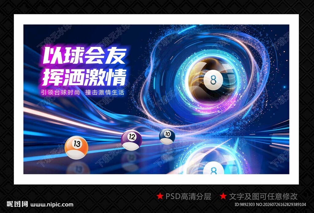 台球俱乐部