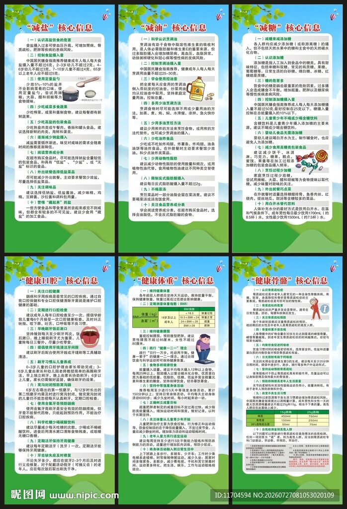 三减三健展架