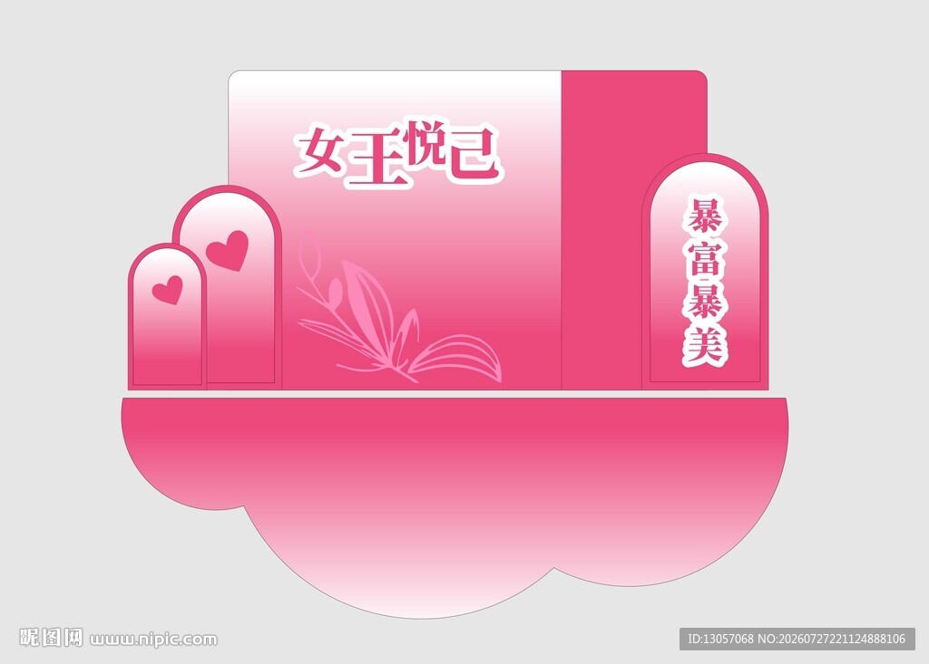 七夕美陈