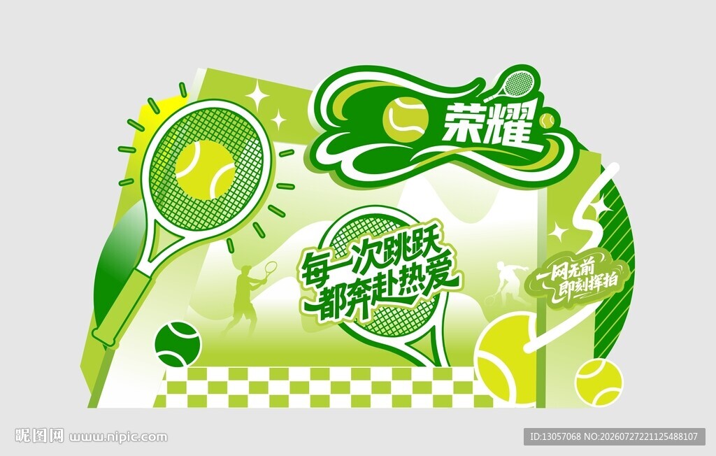 网球拍照美陈