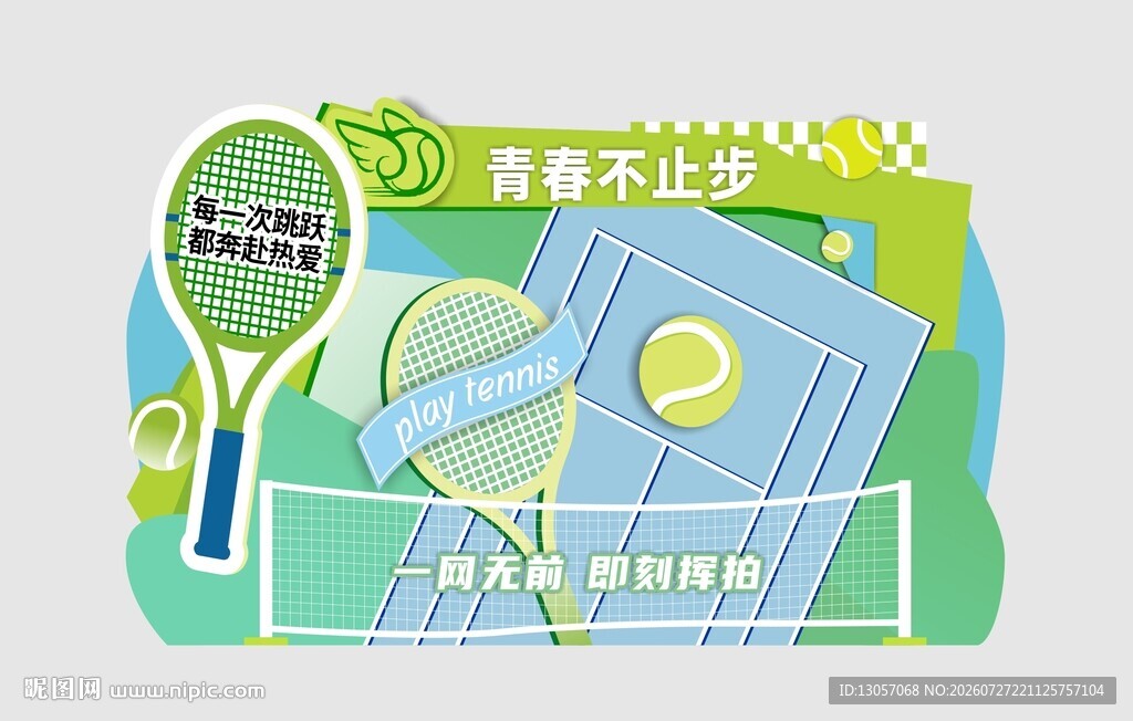 青春不设限创意海报展示