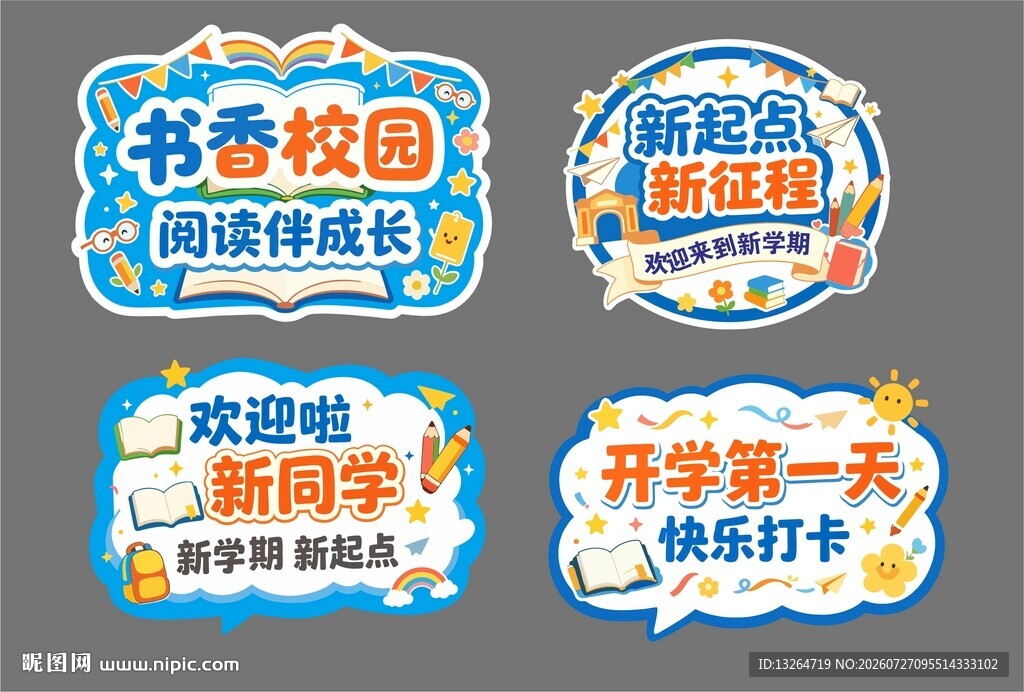 开学手举牌