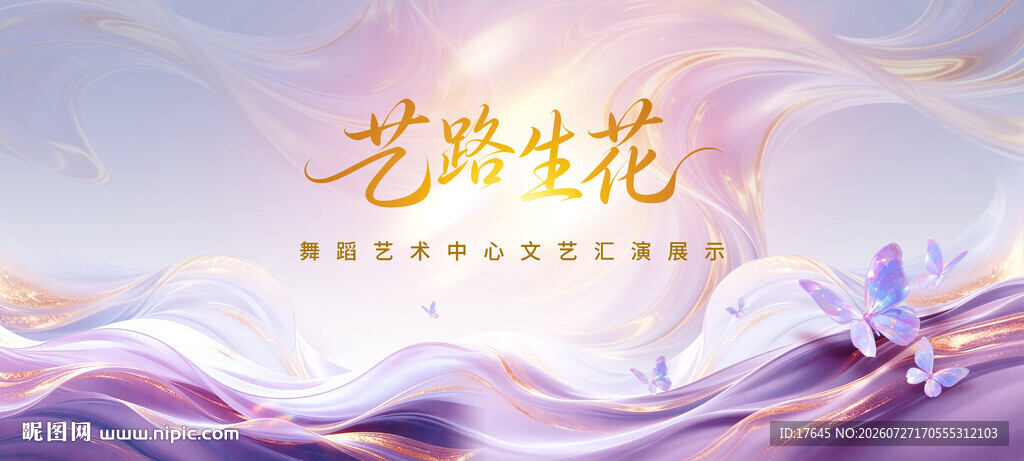 舞蹈汇演