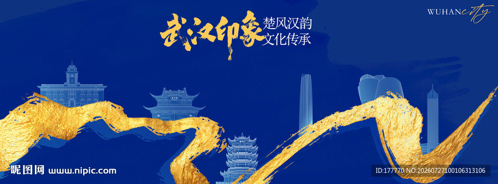 武汉金色城市地标宣传形象kv