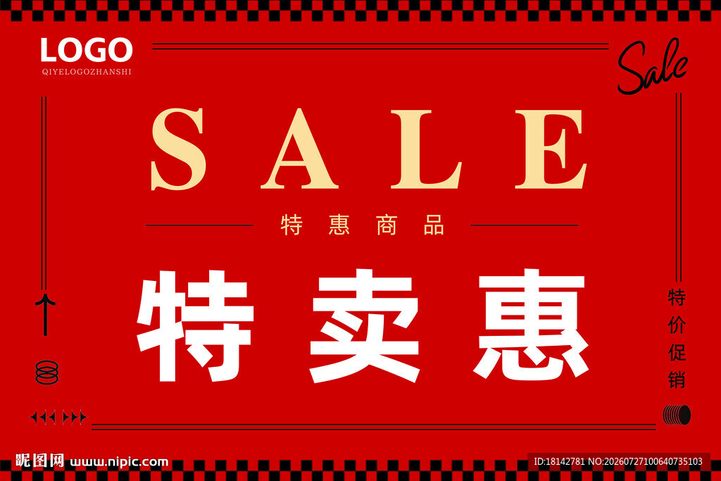 红色特卖惠促销海报堆头围挡