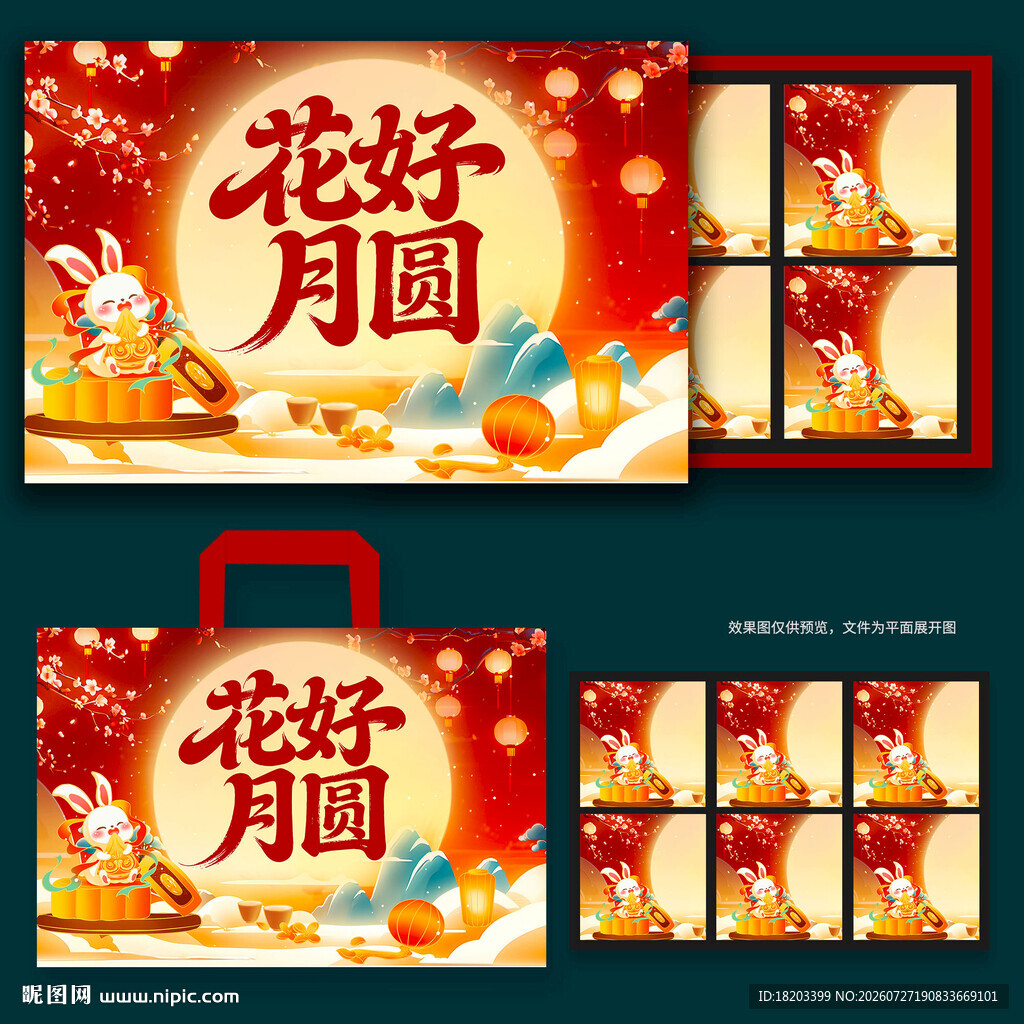 月饼包装 中秋礼盒